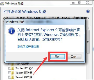 如何彻底卸载win7IE浏览器