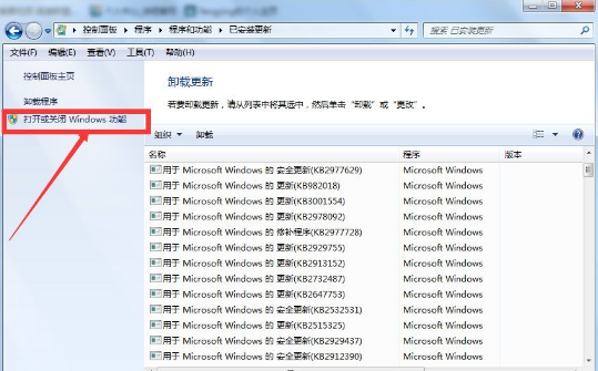 如何彻底卸载win7IE浏览器