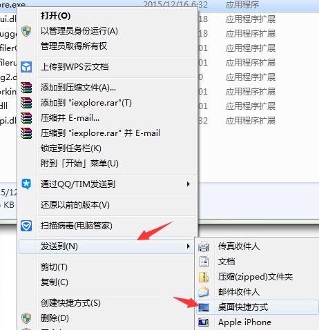 win7系统ie浏览器目录在什么位置