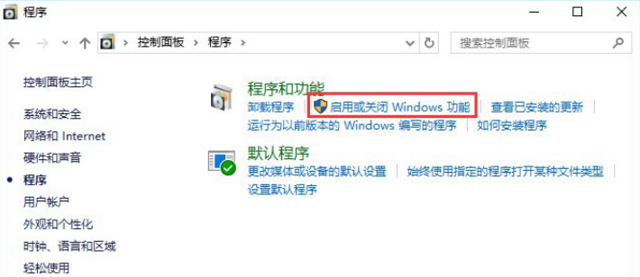 Win10的ie浏览器在什么位置