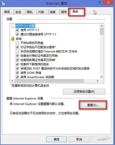 Win7ie浏览器总是停止工作怎么解决