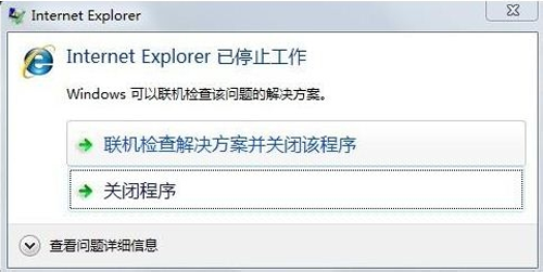 Win7ie浏览器总是停止工作怎么解决