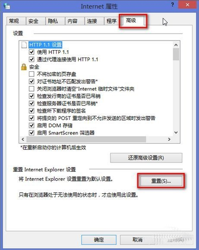 Win7ie浏览器总是停止工作怎么解决