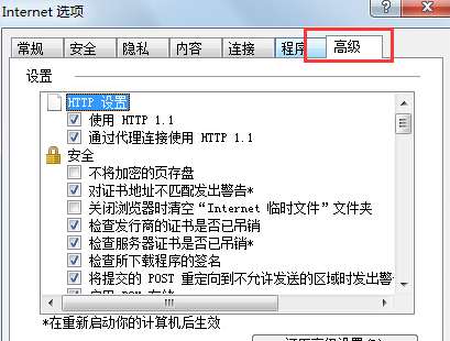 win7电脑IE浏览器无法打开网页如何解决