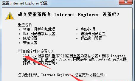 Win7系统怎么修复IE浏览器
