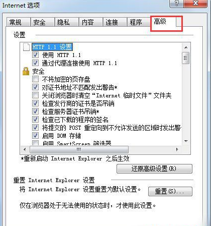 Win7系统怎么修复IE浏览器