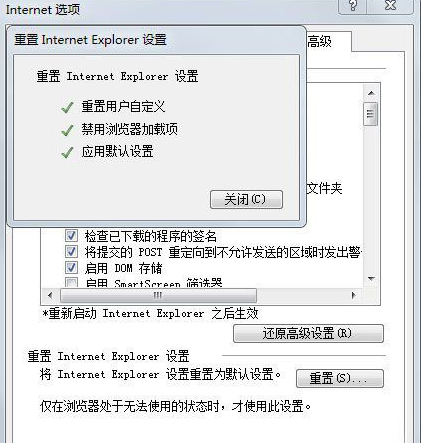 Win7系统怎么修复IE浏览器