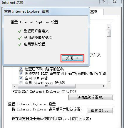 Win7系统怎么修复IE浏览器