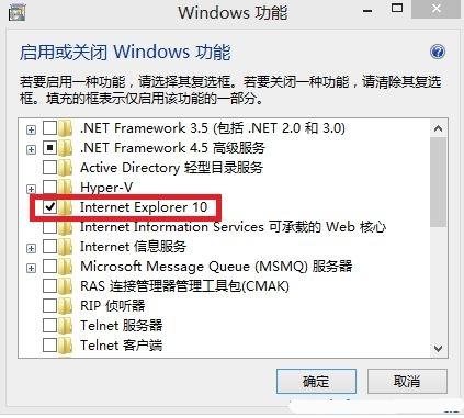 win7ie浏览器打开闪退如何解决