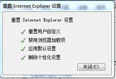 Win7系统打不开IE浏览器怎么回事