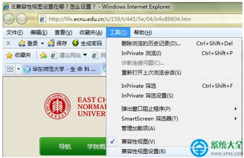 Win10系统IE浏览器兼容性在什么位置设置