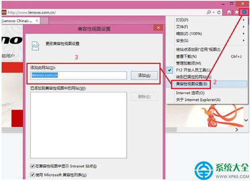 Win10系统IE浏览器兼容性在什么位置设置