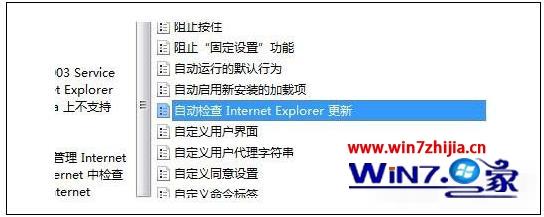 win7系统下ie浏览器怎么设置自动更新升级？自动更新升级设置流程一览