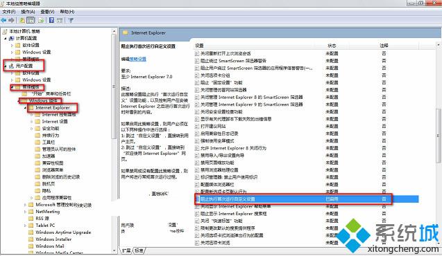 win7系统IE浏览器提示你的浏览器已升级怎么解决？解决提示你的浏览器已升级方法说明