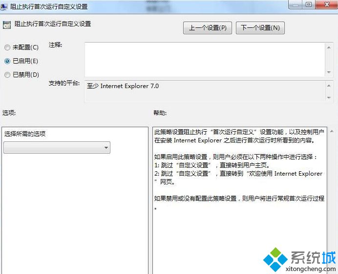 win7系统打开IE浏览器提示你的浏览器已升级怎么解决？解决IE浏览器提示你的浏览器已升级步骤一览