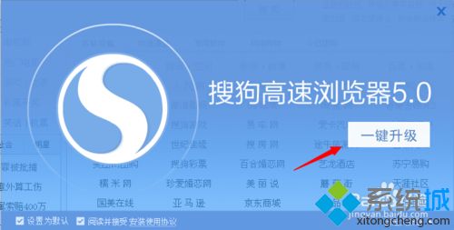 windows10系统怎么升级搜狗高速浏览器？升级搜狗高速浏览器方法讲解