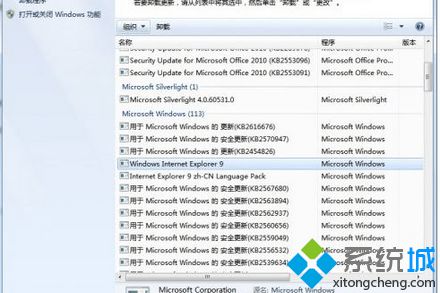 Win7系统升级到IE9后怎么还原到IE8浏览器？Win7系统IE9还原到IE8的方法说明