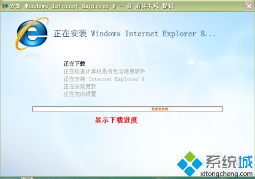 win8系统如何升级IE浏览器？ie浏览器升级为ie8的方法讲解