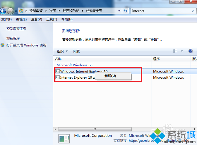 win7系统ie10如何降级到ie8？win7浏览器回到ie8的方法分享