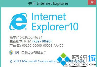 Win7系统升级IE10浏览器经常遇到4种错误怎么解决？解决经常遇到4种错误方法说明