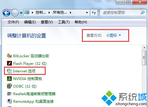 Win7系统升级IE10后浏览器右侧出现黑条如何解决？解决浏览器右侧出现黑条方法分享