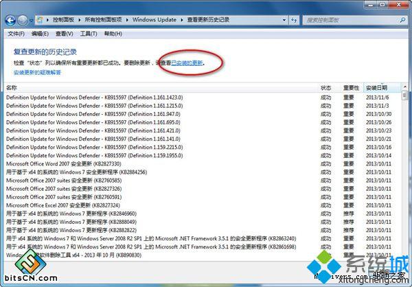 Win7系统下ie11浏览器怎么降到ie10？ie11浏览器降到ie10的方法说明