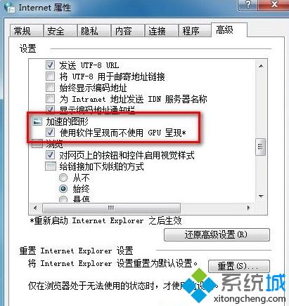 Win7系统升级IE10后浏览器右侧出现黑条如何解决？解决浏览器右侧出现黑条方法分享