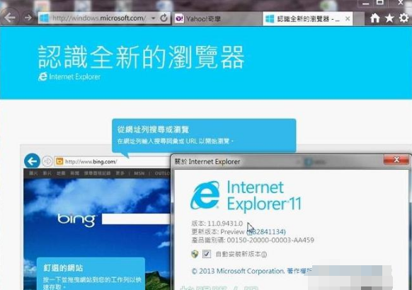 win7ie11浏览器怎么安装？win7ie11浏览器安装步骤一览