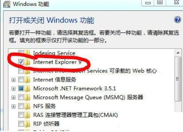 win7怎么卸载ie浏览器9？win7卸载ie浏览器9的方法一览