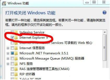 win7怎么卸载ie浏览器9？win7卸载ie浏览器9的方法一览