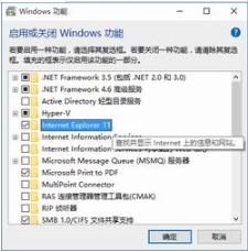 win10如何关闭IE11浏览器？win10关闭IE11浏览器的步骤一览