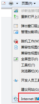 win10ie浏览器不能上传图片如何解决？解决win10ie浏览器不能上传图片的方法讲解