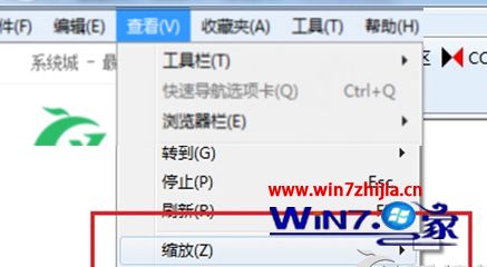 Win7系统中ie浏览器网页缩放功能设置不了怎么解决？解决网页缩放功能设置不了的方法说明