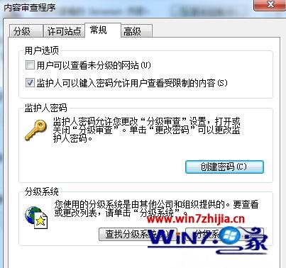 Windows7系统如何给IE浏览器历史记录加密？给IE浏览器历史记录加密的方法介绍