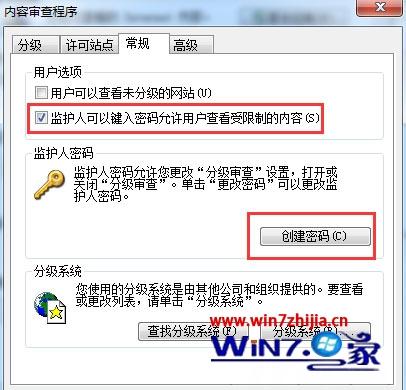 Windows7系统如何给IE浏览器历史记录加密？给IE浏览器历史记录加密的方法介绍