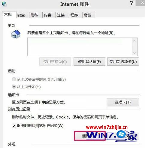 Win10系统下IE浏览器网页无法保存用户名和密码如何解决？解决网页无法保存用户名和密码的方法分享