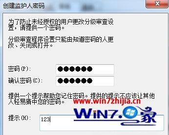 Windows7系统如何给IE浏览器历史记录加密？给IE浏览器历史记录加密的方法介绍