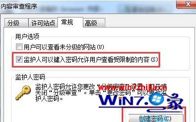 Windows7系统如何加密ie浏览记录？加密ie浏览记录的方法介绍