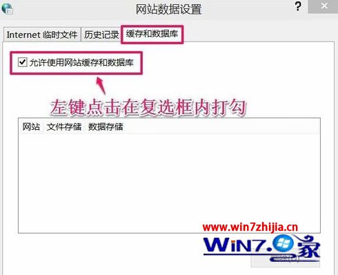 Win10系统下IE浏览器网页无法保存用户名和密码如何解决？解决网页无法保存用户名和密码的方法分享