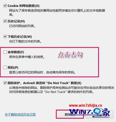 Win10系统下IE浏览器网页无法保存用户名和密码如何解决？解决网页无法保存用户名和密码的方法分享