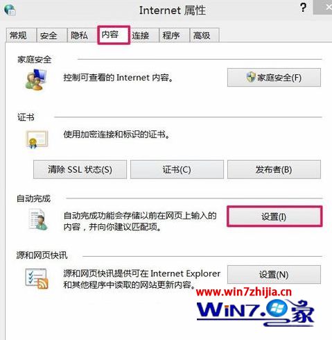 Win10系统下IE浏览器网页无法保存用户名和密码如何解决？解决网页无法保存用户名和密码的方法分享