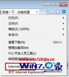 Win7纯净版系统ie浏览器如何设置主页为空白页？设置主页为空白页的方法说明