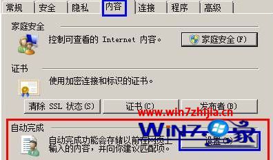 Win7系统每次打开ie浏览器网站都要重新登录如何解决？解决每次打开ie浏览器网站都要重新登录的方法分享