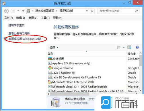 win8系统怎么卸载ie浏览器？win8系统卸载ie浏览器步骤分享