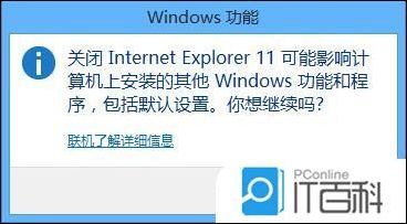 win8系统怎么卸载ie浏览器？win8系统卸载ie浏览器步骤分享