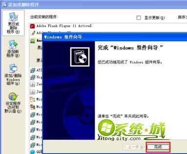 卸载自带IE浏览器的方法分享windows xp系统如何卸载自带IE浏览器？