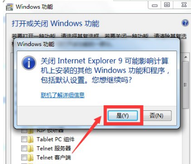 win7怎么彻底删除IE浏览器？win7彻底删除IE浏览器的方法说明