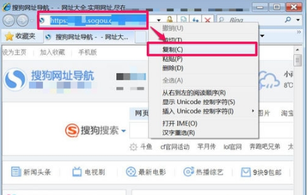 win7系统IE浏览器主页被搜狗篡改怎么解决？解决win7系统IE浏览器主页被搜狗篡改方法说明