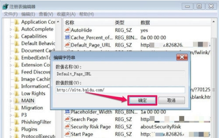 win7系统IE浏览器主页被搜狗篡改怎么解决？解决win7系统IE浏览器主页被搜狗篡改方法说明