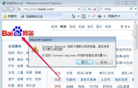 win7系统IE浏览器主页被搜狗篡改怎么解决？解决win7系统IE浏览器主页被搜狗篡改方法说明